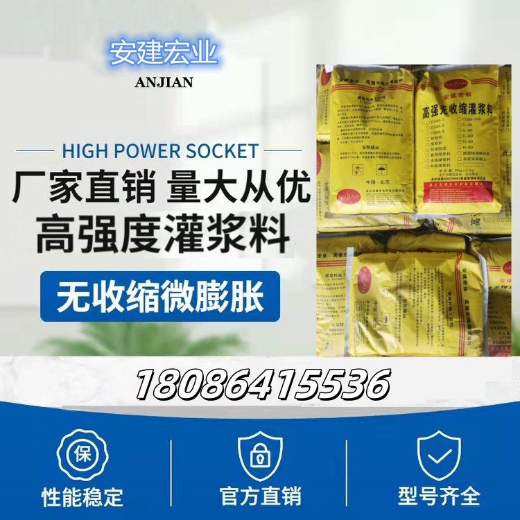 C60快干型灌漿料修補加固微膨脹二次灌漿包裝纖維袋