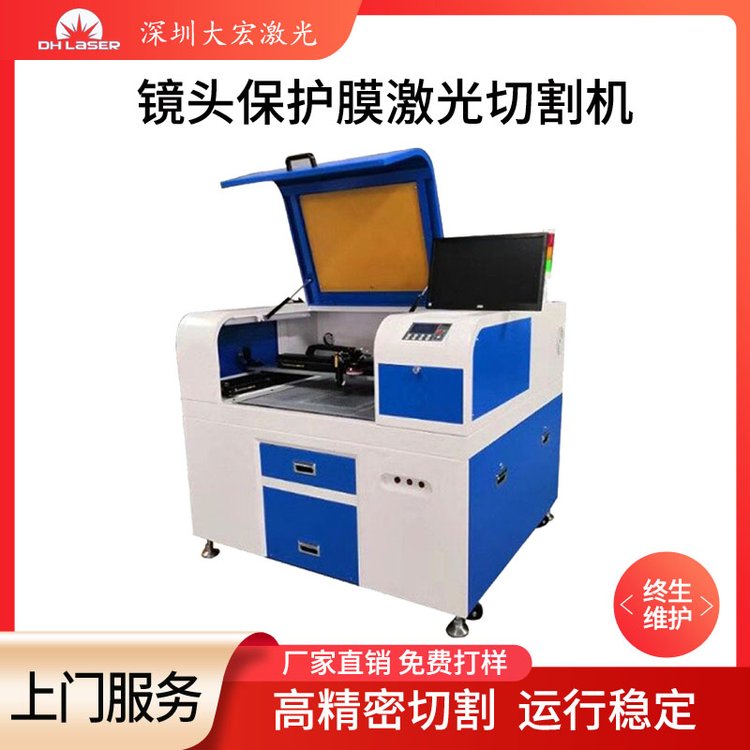 iphone等手機(jī)鏡頭膜激光切割機(jī)，電子紙激光切割機(jī)