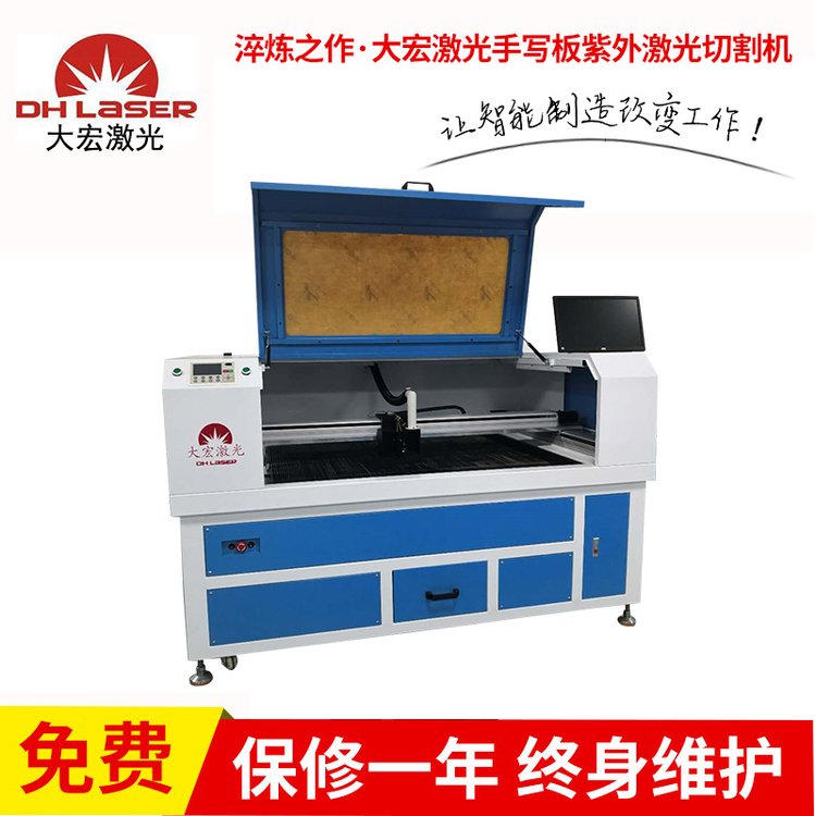 深圳大宏手寫板紫外激光切割機(jī)切割設(shè)備商家供應(yīng)