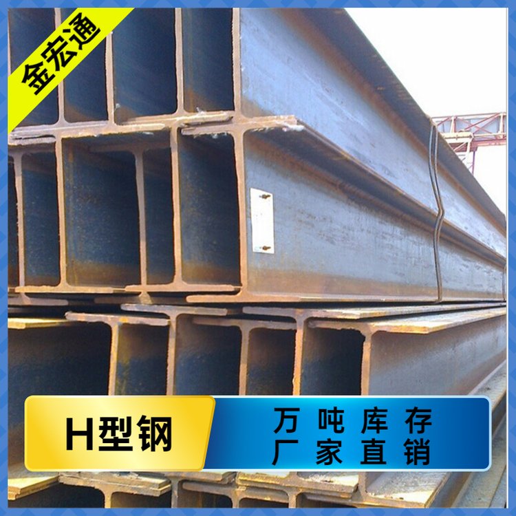 高頻焊接h型鋼廠家生產(chǎn)基地走量Q355B機械用包鋼H鋼