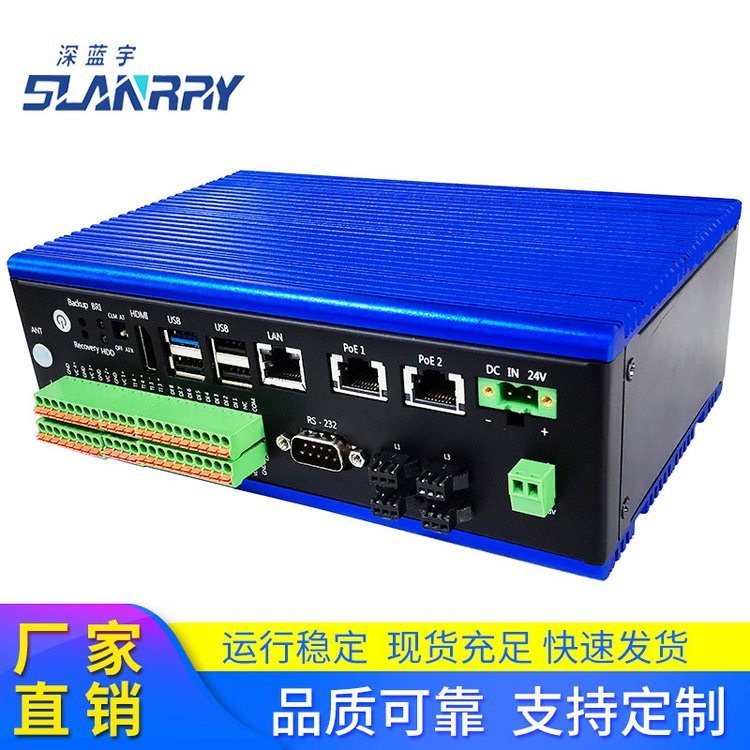 深藍(lán)宇微型無風(fēng)扇嵌入式工控機(jī)PCX-9530工業(yè)級電腦J1900處理器