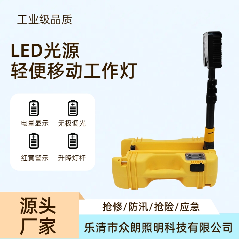 SFW3002強(qiáng)光探照燈SFW3002-35W輕便搶修燈升降工作燈便攜式檢修燈