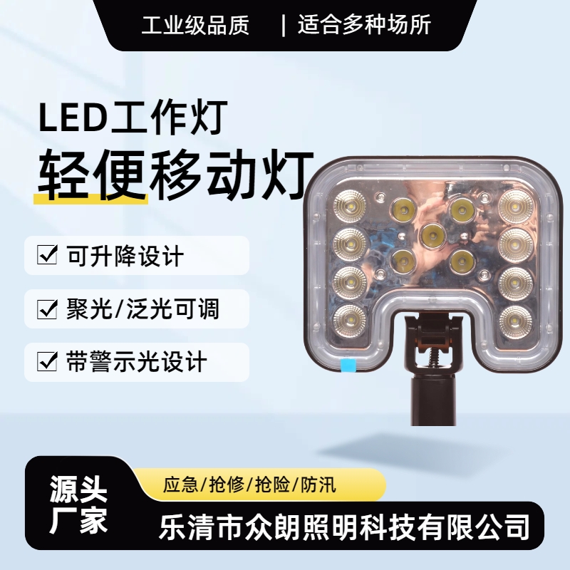 YJ2355便攜式泛光燈YJ2355-LED輕便式移動燈35W\/13Ah充電工作燈