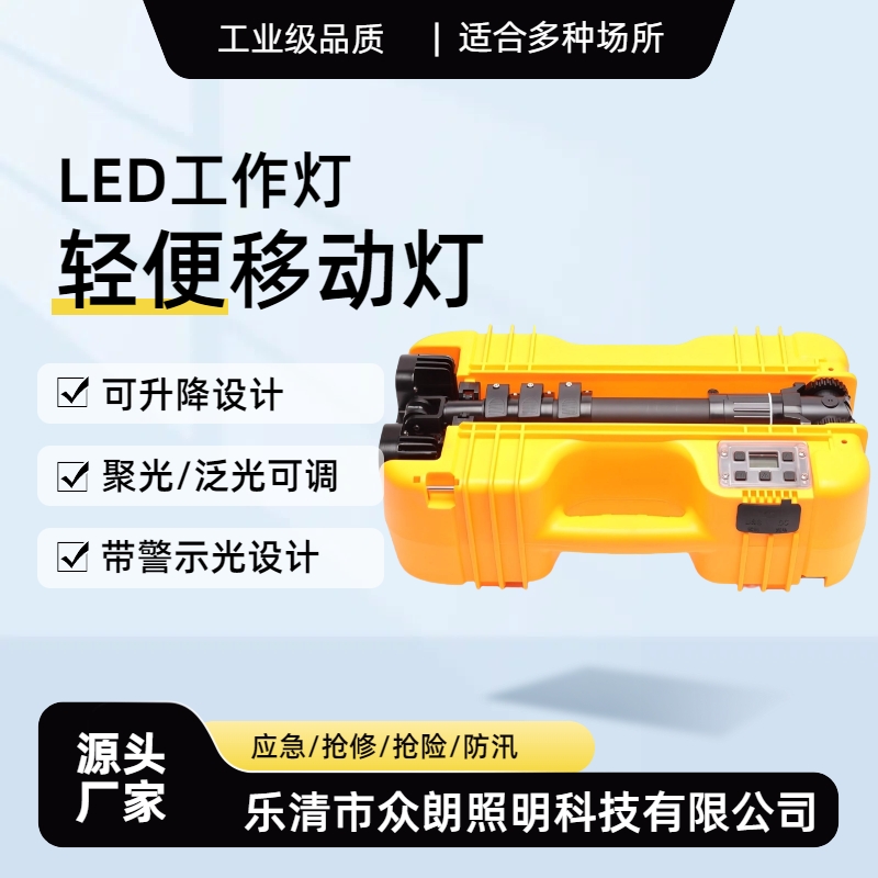 輕便式多功能工作燈GAD5116LED移動(dòng)式照明燈GAD5116-35W