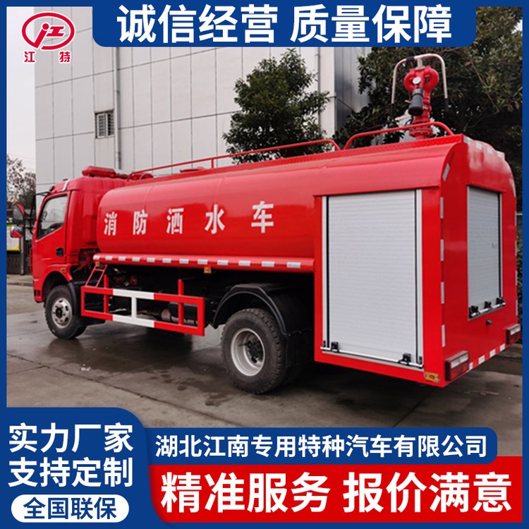 機(jī)動(dòng)靈活7噸不上牌消防灑水車(chē)噴霧速度快江南專(zhuān)用特種汽車(chē)