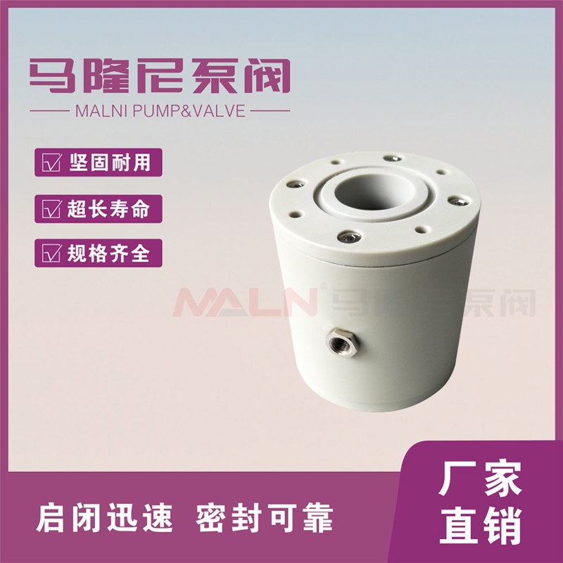 氣動(dòng)管夾閥火車廁所真空集便器系統(tǒng)專用MMP40\/50POM材質(zhì)