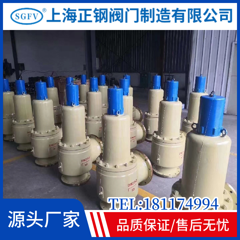 凝汽器安全閥閥體內(nèi)腔空間小正鋼閥門硬質(zhì)合金噴焊