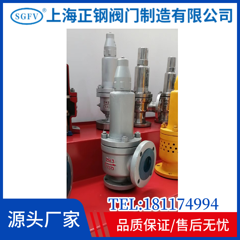 DN300安全閥重量無(wú)結(jié)垢不粘附正鋼閥門啟閉速度快