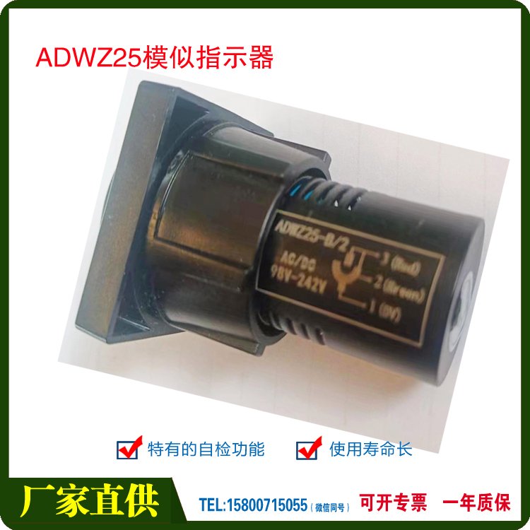 手車位置ADWZ25-B\/2接地開(kāi)關(guān)工作指示器ADWZ25-E\/1DC\/AC98V-242V