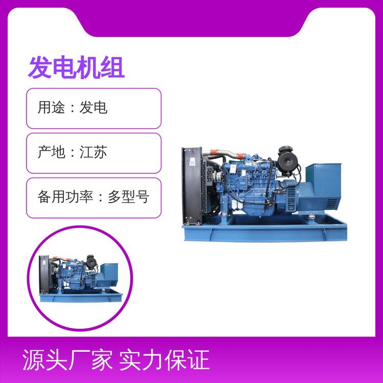 玉柴發(fā)電機(jī)組多型號(hào)可選低油耗