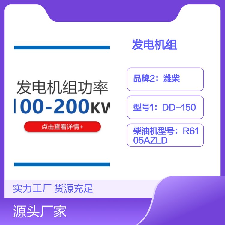 江蘇凱晨100-200千瓦發(fā)電機組功率廣泛品牌多樣