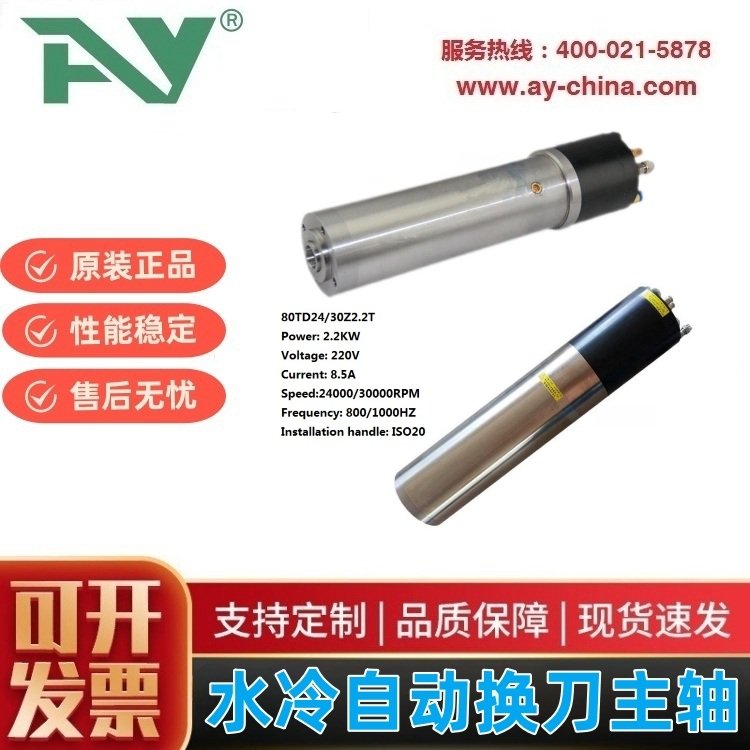 廠家2.2KW水冷自動換刀主軸雕刻機電主軸進(jìn)口高速電機