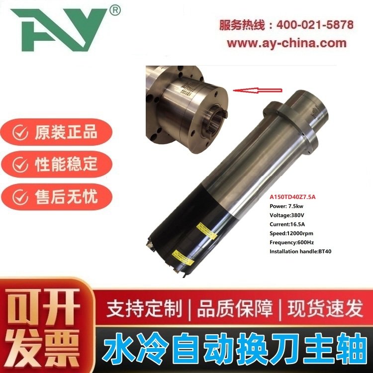 水冷9KW自動(dòng)換刀主軸BT409000RPM\/12000rpm木工電主軸只經(jīng)過(guò)150MM