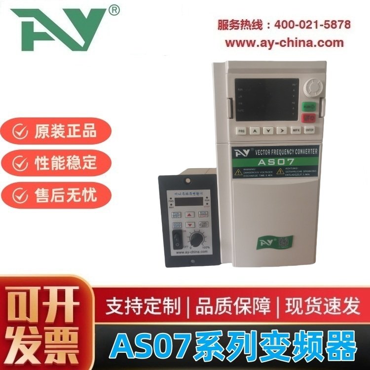 韓國(guó)AY單相220V雕刻機(jī)專用變頻器AS07-004GB-S2主軸控制器