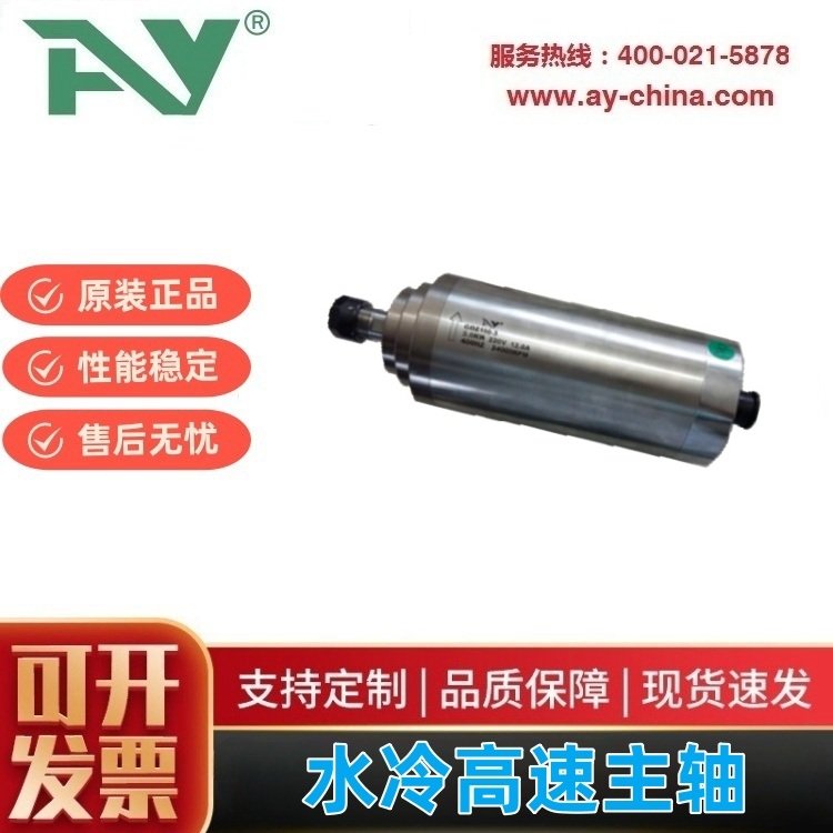 AY品牌GDZ100-44KW高速水冷主軸適用于各類機(jī)床