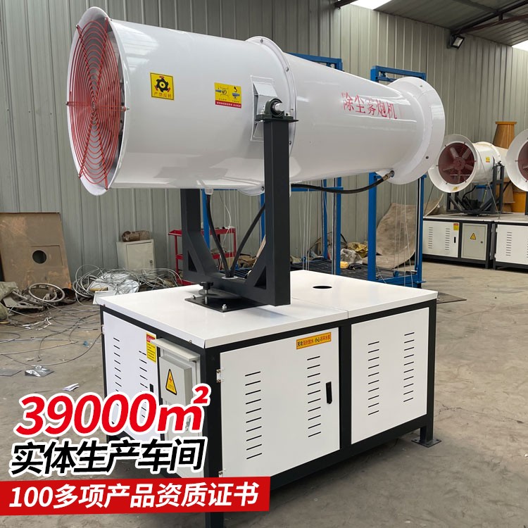 除塵霧炮高效除塵降塵噴霧機(jī)噴灑面積大射程強(qiáng)勁