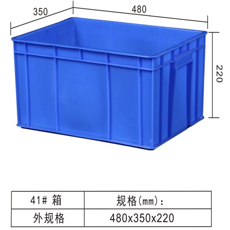 加厚塑膠箱龍華耐用塑料周轉(zhuǎn)箱工廠