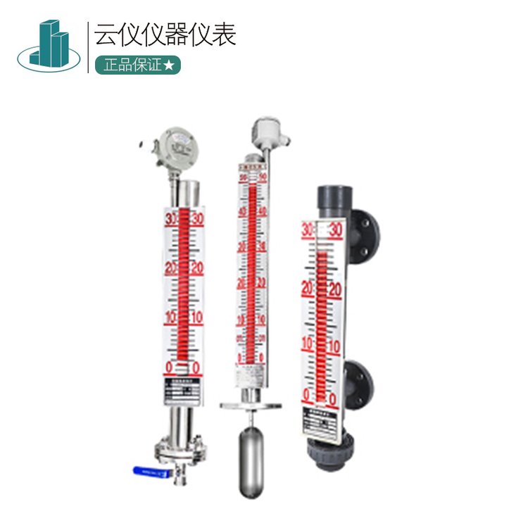 無線磁翻板液位計水位計4-20mA水箱側裝浮球控制器不銹鋼防腐