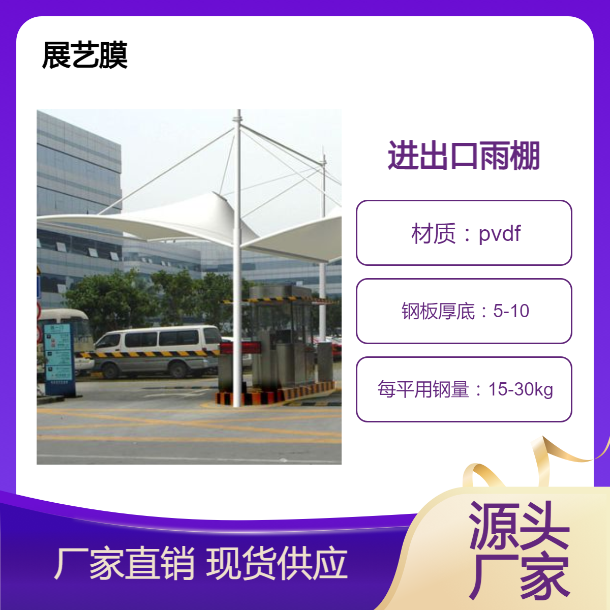 展藝小區(qū)膜結(jié)構(gòu)車棚企業(yè)員工停車棚遮陽(yáng)擋雨棚通道拉膜棚免費(fèi)設(shè)計(jì)