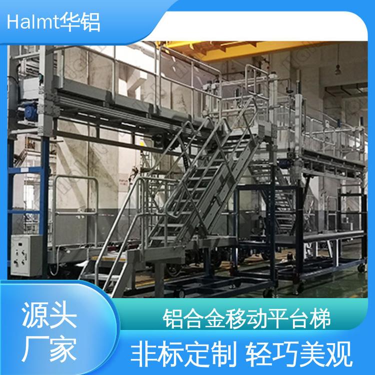 Halmt華鋁伸縮折疊車頭工作平臺安全舒適非標定制