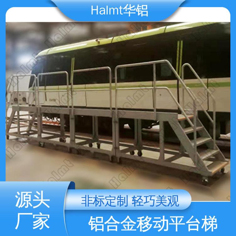 Halmt華鋁伸縮折疊車輛維修平臺(tái)加厚材質(zhì)鋼 鋁結(jié)構(gòu)