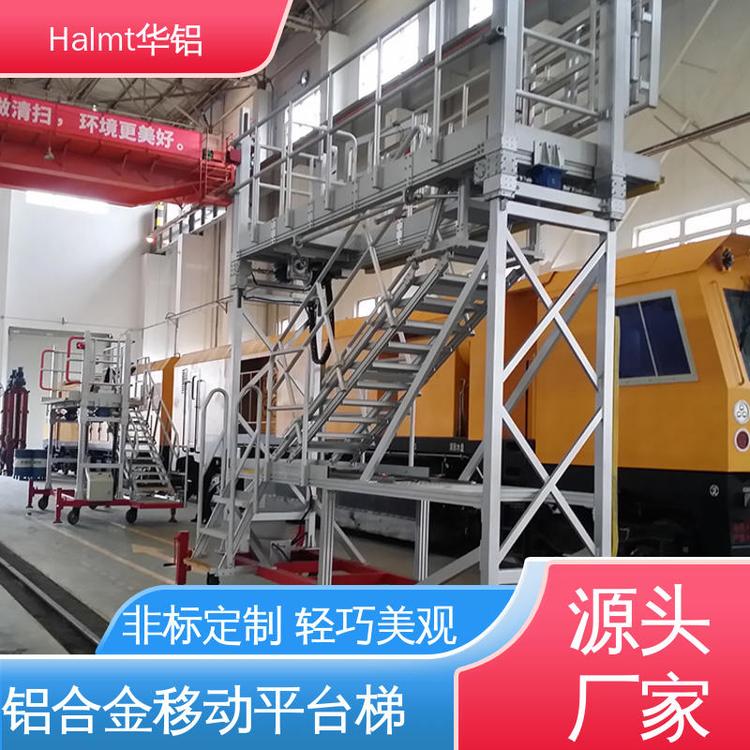 Halmt華鋁伸縮折疊車頂工作平臺模塊設計升降臺