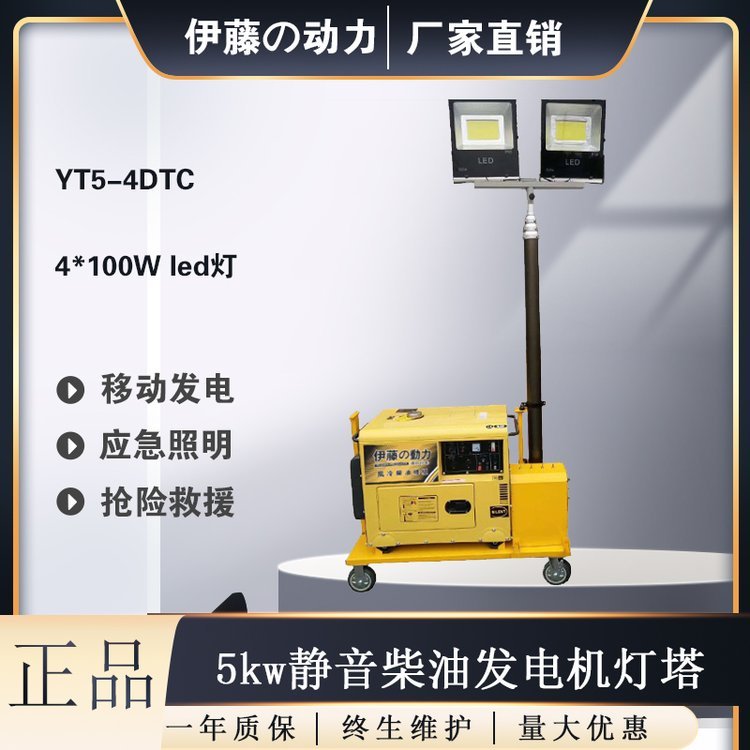 5kw移動(dòng)照明燈車靜音柴油發(fā)電機(jī)