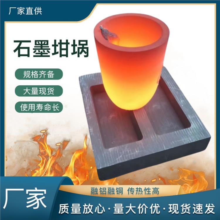 高溫燒結(jié)工藝體積密度石墨基復(fù)合材料稀土冶煉可用定制廠家