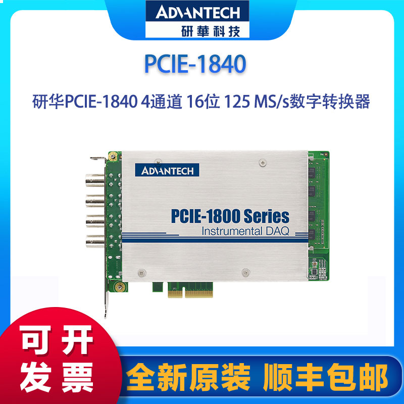 APCIE-1840I(y)忨PCIE4·16λ125Mͬɼ(sh)(j)ɼ