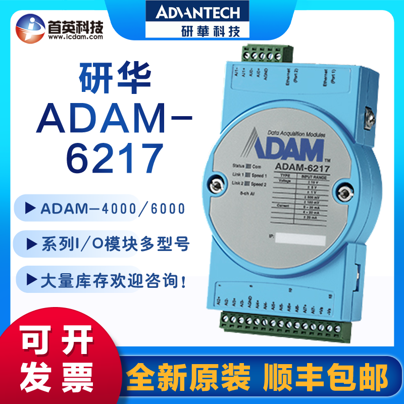 AADAM-6217\/6224֧ModbusTCP4\/8·xģMݔģK