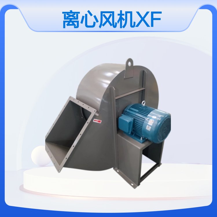 中壓風(fēng)機(jī)工業(yè)用離心風(fēng)機(jī)380V50Hz轉(zhuǎn)速1100r\/min質(zhì)保1年可定制電機(jī)