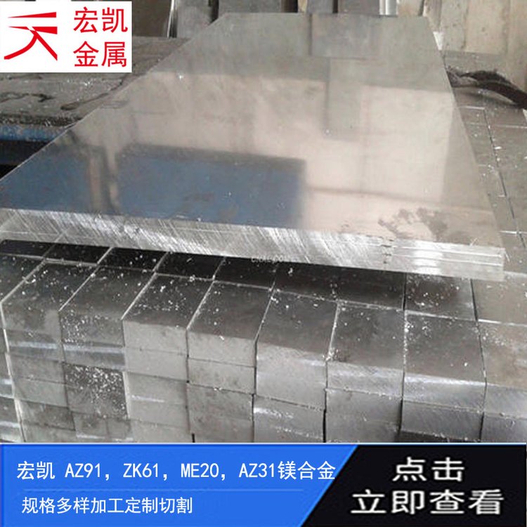 AZ63B鎂合金板棒光亮輕質(zhì)高強(qiáng)度現(xiàn)貨銷售