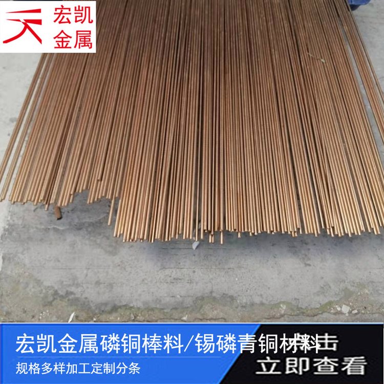cusn6銅合金cusn6錫磷青銅端子加工材料