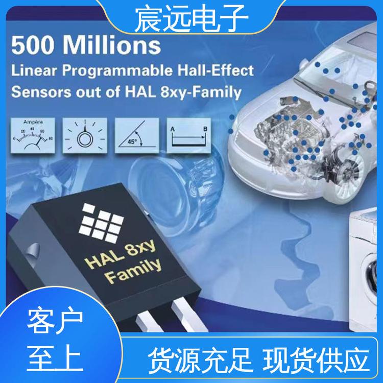 宸遠(yuǎn)電子品類齊全汽車專用充足庫存Micronas霍爾傳感器