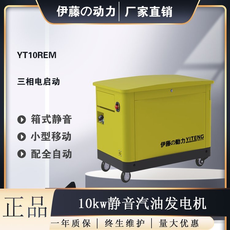 10kw小型汽油發(fā)電機應(yīng)急救援