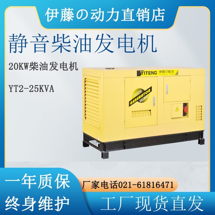 工程搶險(xiǎn)應(yīng)急20KW三相電柴油發(fā)電機(jī)