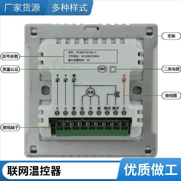 海思維修便捷靈敏度高V600BACnet聯(lián)網溫控器定制供應