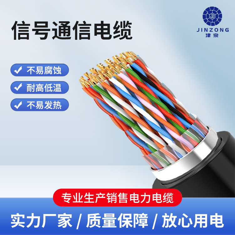 鋁護(hù)套信號(hào)通信電纜PTYL23用于鐵礦工程光伏電纜加密編織津宗