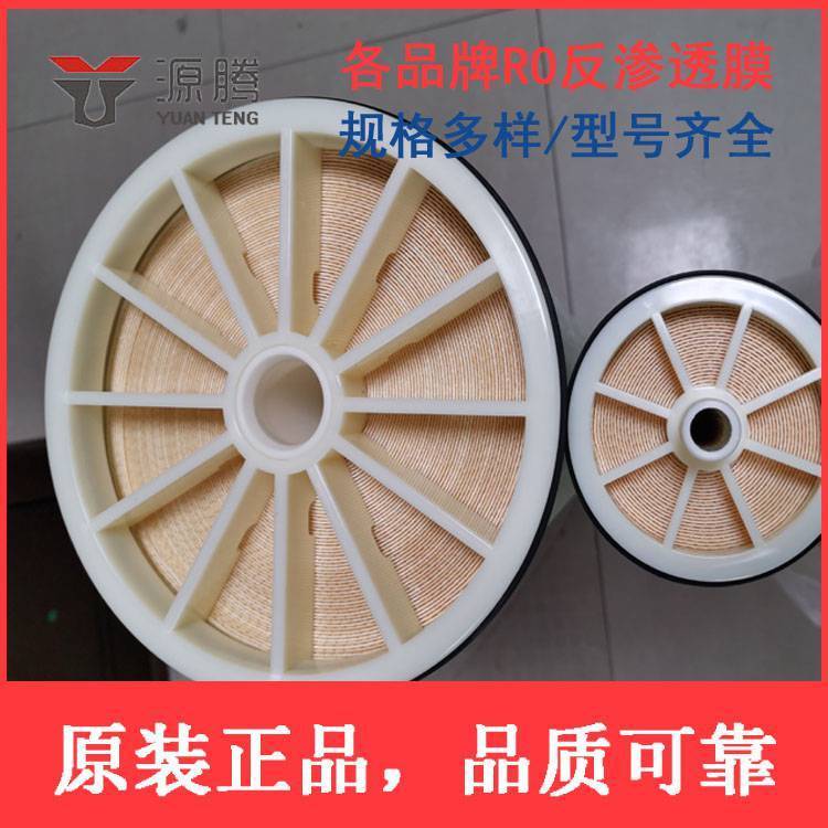 國(guó)產(chǎn)澳維4寸膜U-4040HR原水制備純水凈水機(jī)高脫鹽率ro凈水膜元件