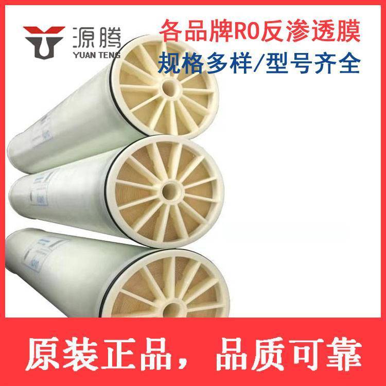 U-4040HR低壓反滲透膜原水制備純水設(shè)備大水通量4寸膜ovay澳維