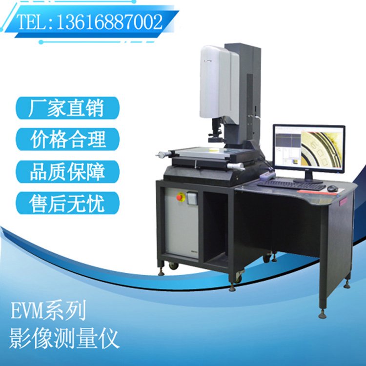 全自動(dòng)SPL大行程龍門式影像測(cè)量?jī)x用于電器檢測(cè)測(cè)量準(zhǔn)確操作簡(jiǎn)單