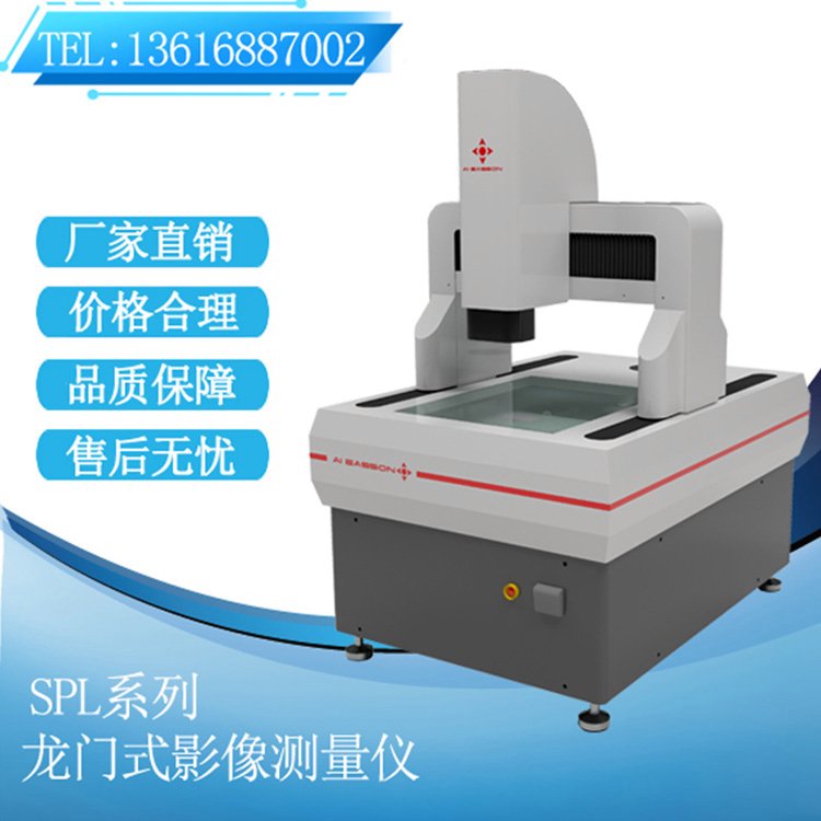 經濟實用型影像測量儀ATM-3020立式一鍵圖像尺寸測量儀