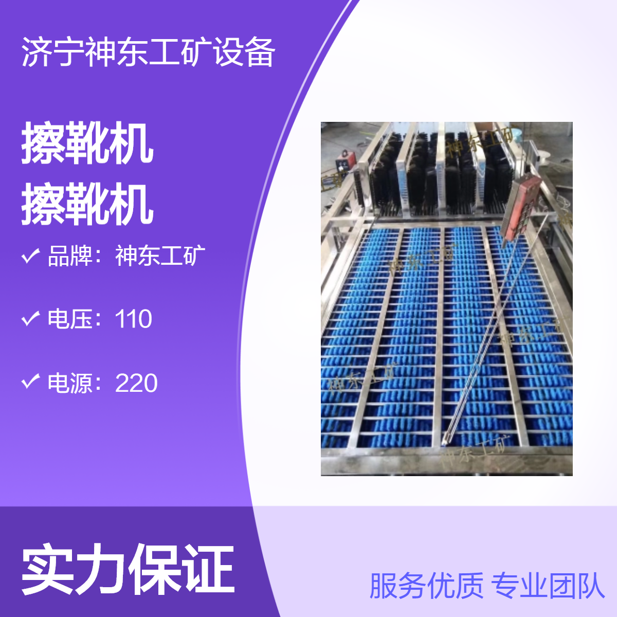 無動(dòng)力水箱式擦靴機(jī)單通道噴淋式洗靴機(jī)雙通道