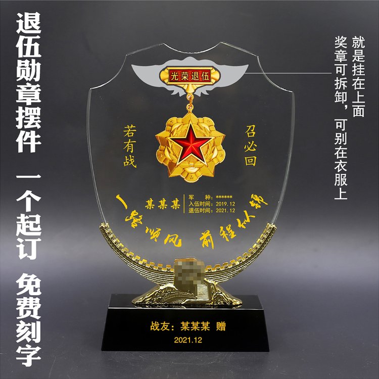 退伍軍人紀念品復原退伍老兵送兄弟紀念意義禮物水晶擺件定制
