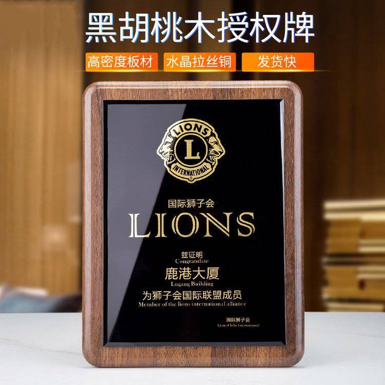水晶獎牌紀念品定制創(chuàng)意木質代理商授權牌牌匾定做制作頒獎表彰用