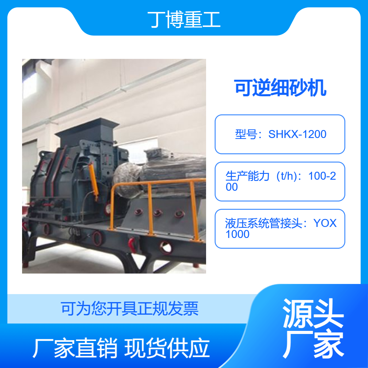 SHKX-1200可逆式細(xì)碎機丁博重工破碎機械破碎比大出料粒度均勻