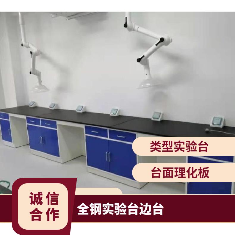 全鋼實(shí)驗(yàn)臺(tái)邊臺(tái)學(xué)校化驗(yàn)室中央操作臺(tái)-思必得