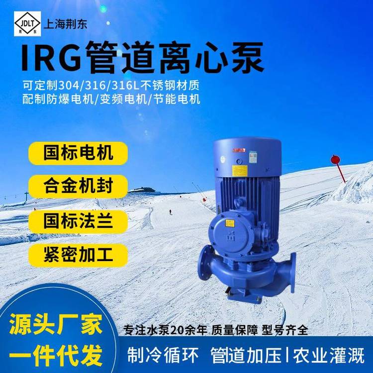 變頻電機管道離心泵IHG100-200立式單級泵ISG系列管道泵