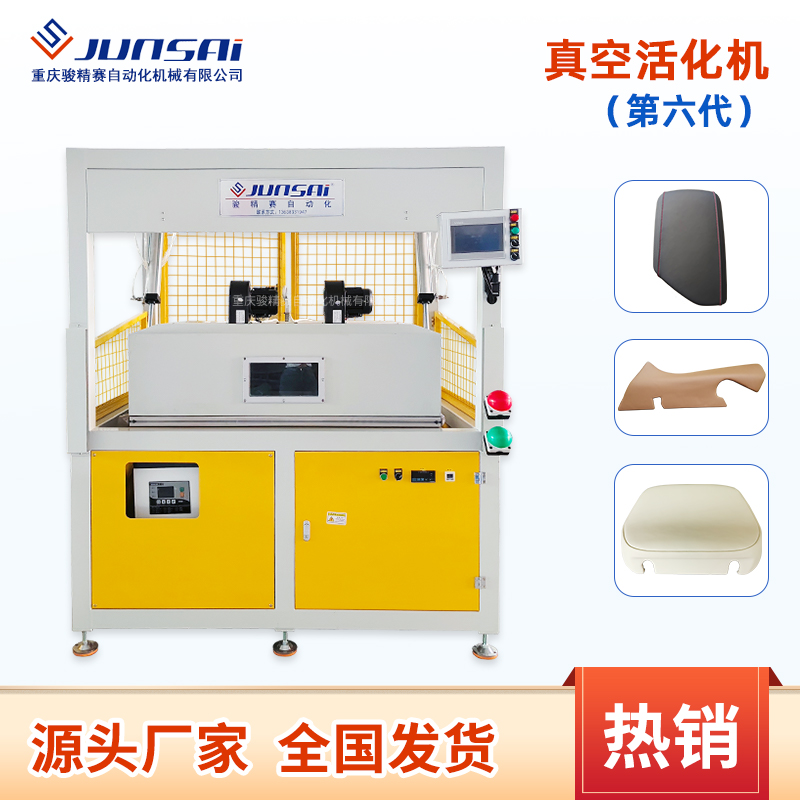 真空活化機(jī)第六代汽車內(nèi)飾活化包覆機(jī)扶手\/門板皮革包覆設(shè)備廠家