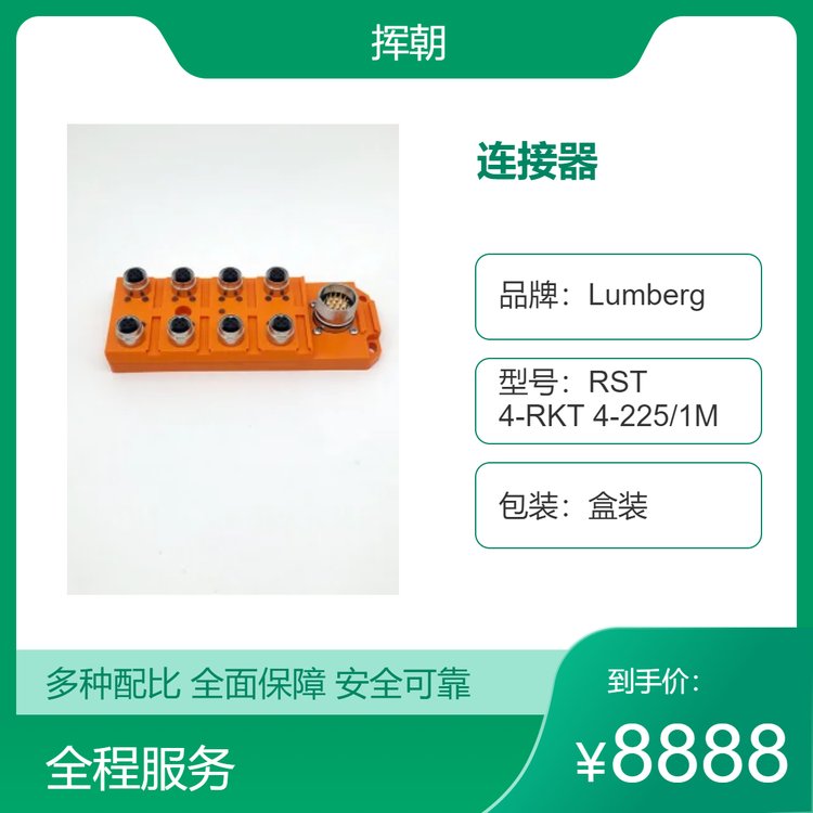 0935253102\/1MLumberg隆堡緊湊型I\/O模塊孔型連接器